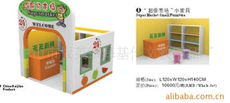 中山市板芙鎮(zhèn)海基倫文教用品廠 過家家玩具產(chǎn)品列表——廚具衛(wèi)具及日用雜品批發(fā)